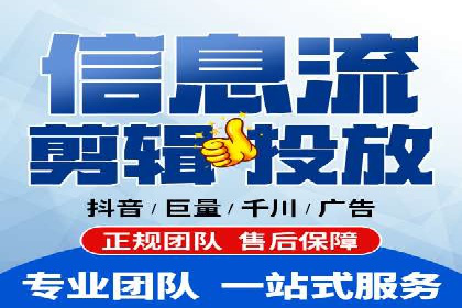 信息流广告开户全流程及效果评估——多案例分析